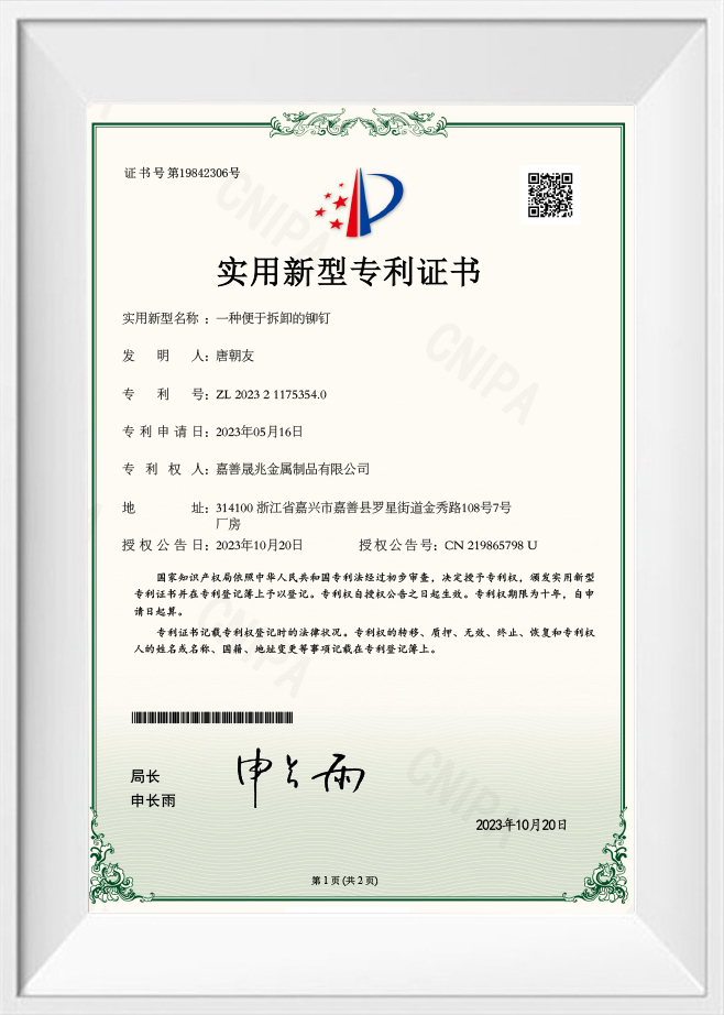 Zhejiang Chance & Union Import and Export Co., Ltd.