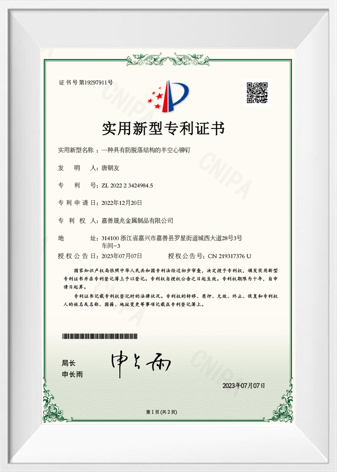 Zhejiang Chance & Union Import and Export Co., Ltd.